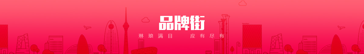 深圳励谷科技有限公司品牌街